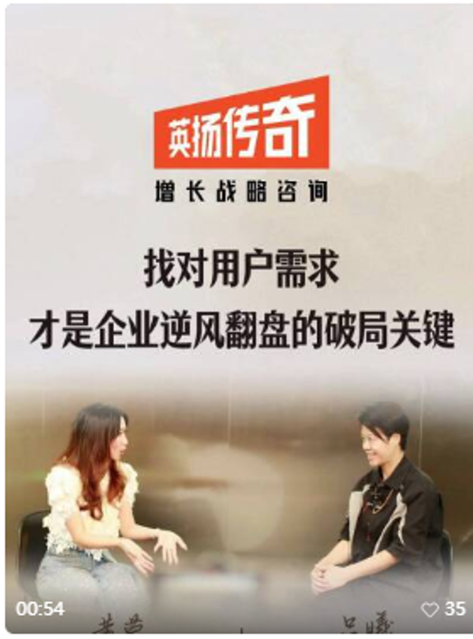 找对用户需求才是企业逆风翻盘的破局关键！