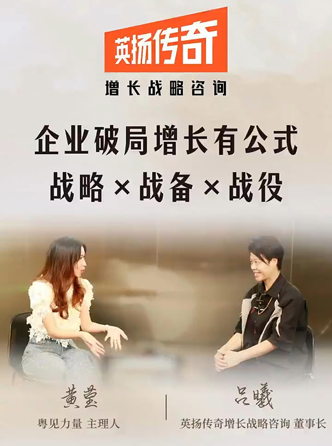 企业破局有公式，战略x战备x战役
