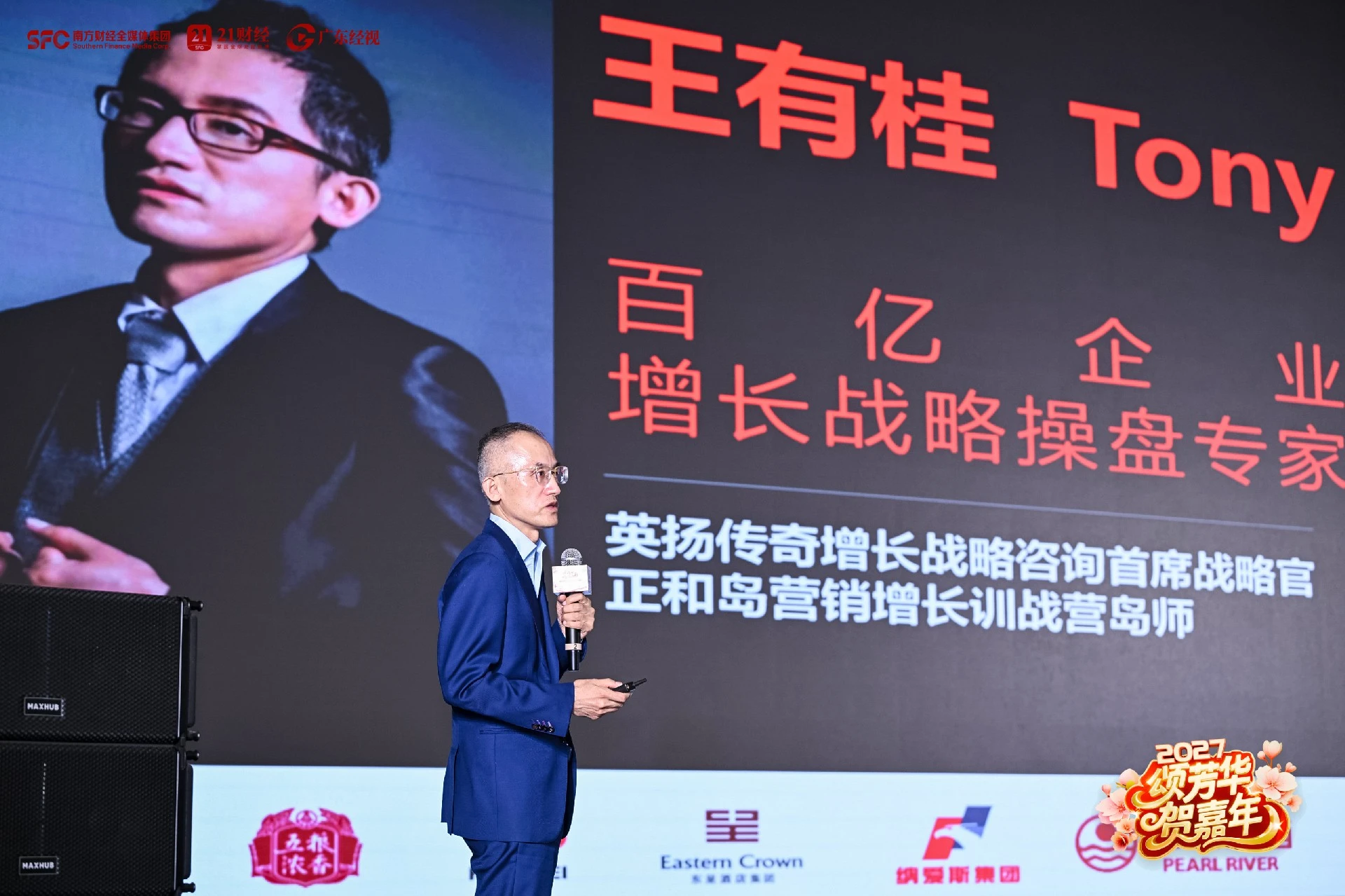 英扬传奇首席战略官：王有桂，受邀电视台揭秘《银发市场万亿增长密码》